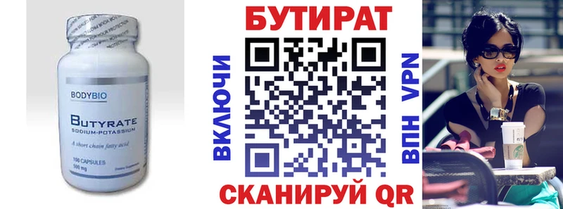 Бутират оксана  мега ТОР  Ивангород 