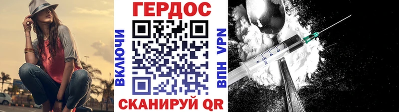 ГЕРОИН белый  Ивангород 