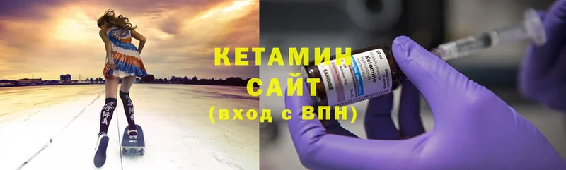 КЕТАМИН ketamine  Ивангород 