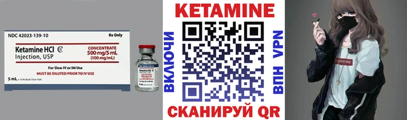 Кетамин ketamine  что такое   Ивангород 