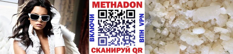 купить Ивангород ссылка на мегу ссылка Метадон белоснежный